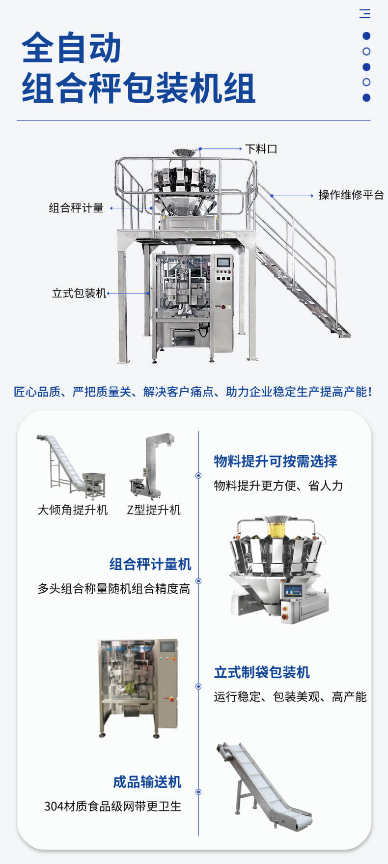 全自动蒜米包装机